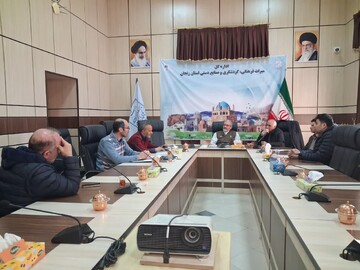 برگزاری کمیسیون رسیدگی به شکایات از تاسیسات گردشگری در اداره‌کل میراث‌فرهنگی استان زنجان