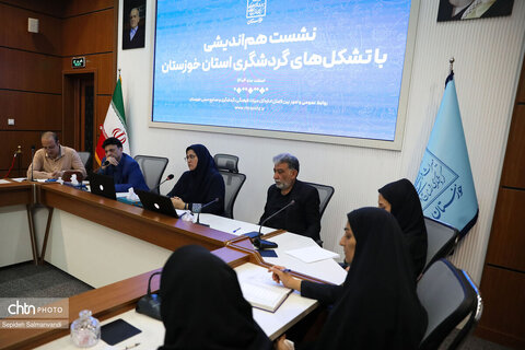 نشست هم‌اندیشی با تشکل‌های گردشگری استان خوزستان