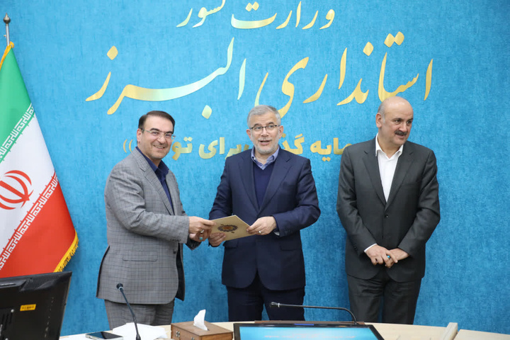 ستاد اجرایی