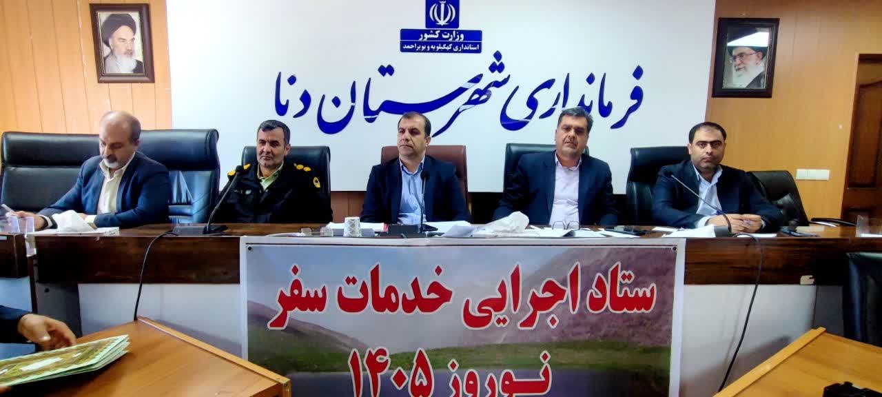 ۲۶ واحد اقامتی شهرستان دنا میزبان مسافران نوروزی است