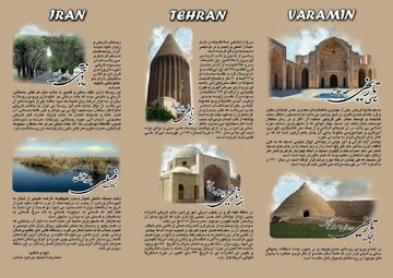 انتشار بروشور معرفی جاذبه‌های گردشگری ورامین برای نوروز 1405