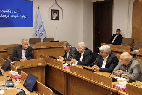 سی و یکمین نشست شورای راهبردی وزارت میراث فرهنگی،گردشگری و صنایع دستی