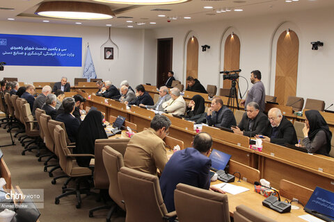 سی و یکمین نشست شورای راهبردی وزارت میراث فرهنگی،گردشگری و صنایع دستی