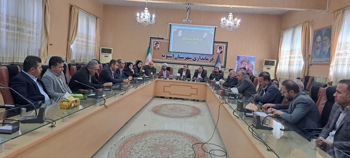 برگزاری اولین جلسه ستاد خدمات سفر نوروز ۱۴۰۵ در اشنویه