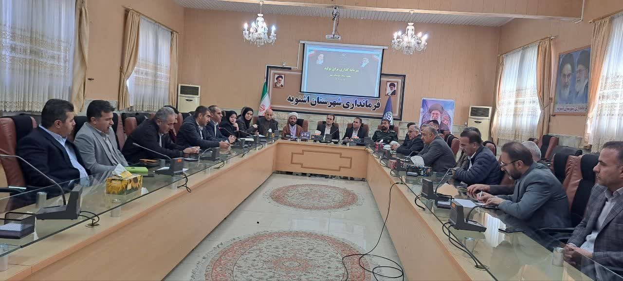 برگزاری اولین جلسه ستاد خدمات سفر نوروز ۱۴۰۵ در اشنویه