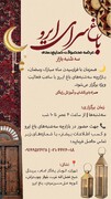 برگزاری بازارچه صنایع‌دستی «باغ ایرو» همزمان با ماه رمضان