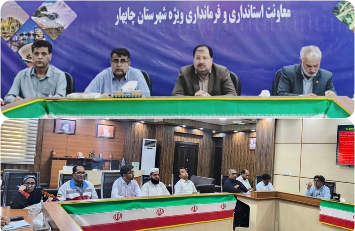 برگزاری سومین جلسه ستاد اجرایی خدمات سفرهای نوروزی در چابهار