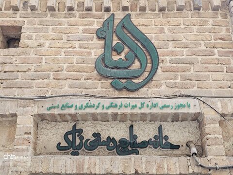 خانه صنایع‌دستی «نیاک»، فضایی فرهنگی_هنری در بافت تاریخی عودلاجان