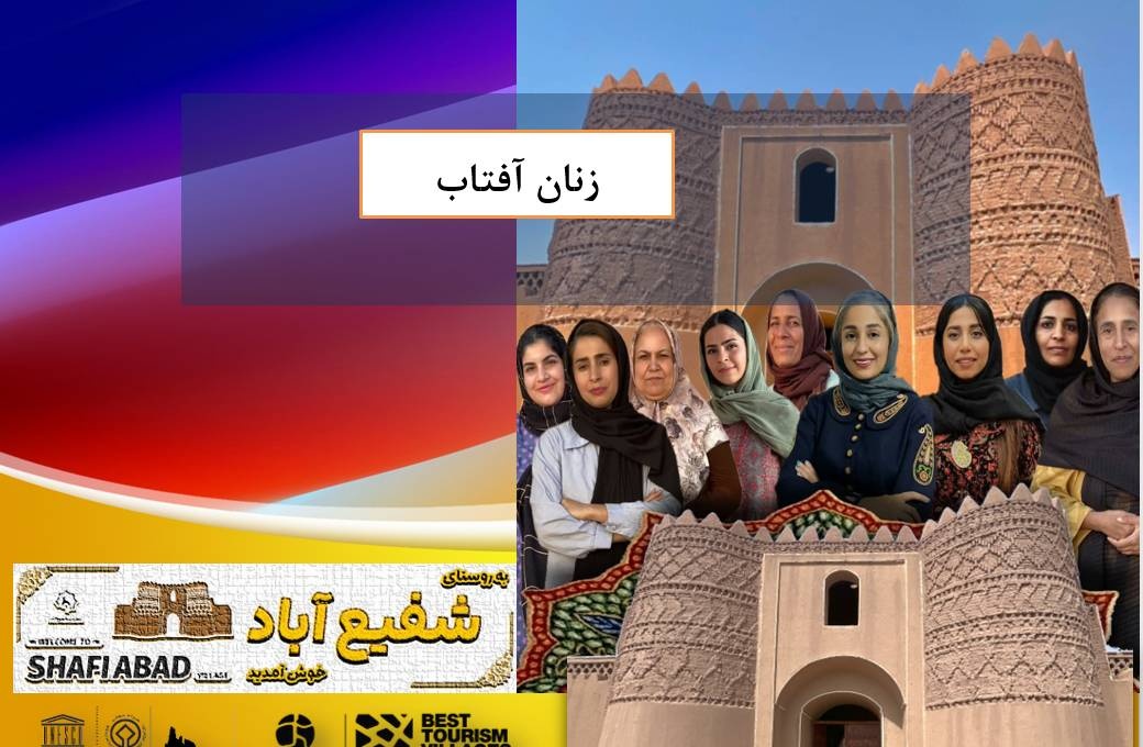 وقتی داستان‌ها مقصد می‌شوند؛ راز جهانی شدن روستاهای گردشگری ایران