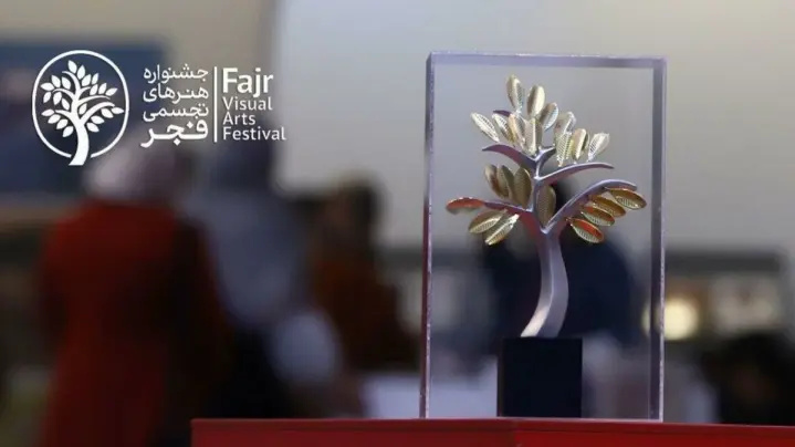 هجدهمین جشنواره هنرهای تجسمی فجر در شوشتر افتتاح میشود