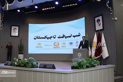 شب ضیافت تاجیکستان در مشهد برگزار شد