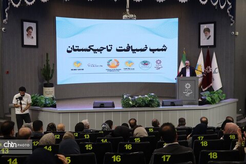 شب ضیافت تاجیکستان در مشهد برگزار شد