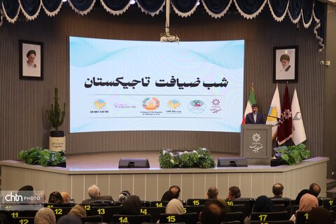 شب ضیافت تاجیکستان در مشهد برگزار شد