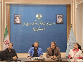برگزاری اولین نشست کمیته تخصصی مدیریت بحران بافت تاریخی یزد