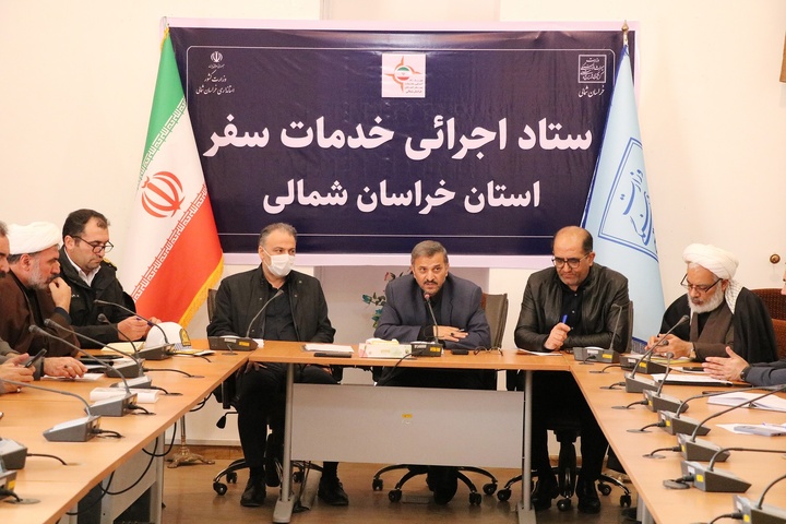 آماده‌باش کامل خراسان شمالی برای میزبانی از عزاداران و زائران