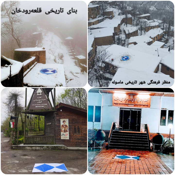 نصب نشان سپر آبی در موزه‌ها و بناهای تاریخی استان گیلان