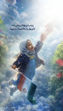 مادر زینب صاحبی: این‌روزها برای آرامش دل‌هایمان صحیفه سجادیه بخوانیم/ اولویت ما برپایی حکومت صالحان است