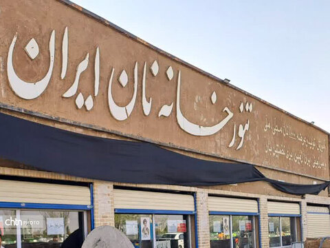 تنورخانه نان ایران