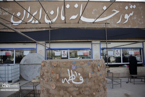 تنورخانه نان ایران