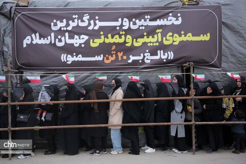 برگزاری پویش مردمی نذر جهانی «صالح بعد صالح» با پخت ۲۱ تُن سمنوی نذری