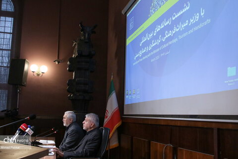 نشست وزیر میراث‌فرهنگی، گردشگری و صنایع‌دستی با رسانه‌های بین‌المللی