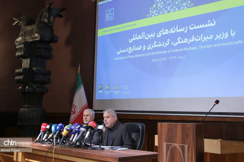 نشست وزیر میراث‌فرهنگی، گردشگری و صنایع‌دستی با رسانه‌های بین‌المللی