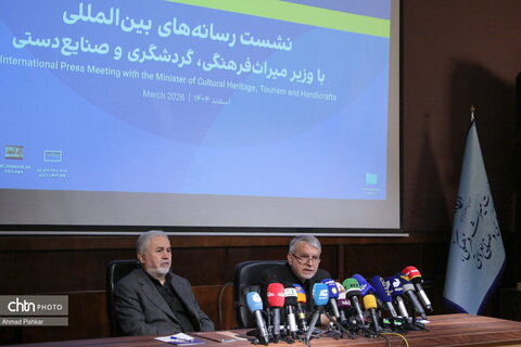 نشست وزیر میراث‌فرهنگی، گردشگری و صنایع‌دستی با رسانه‌های بین‌المللی