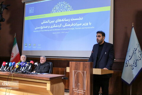 نشست وزیر میراث‌فرهنگی، گردشگری و صنایع‌دستی با رسانه‌های بین‌المللی