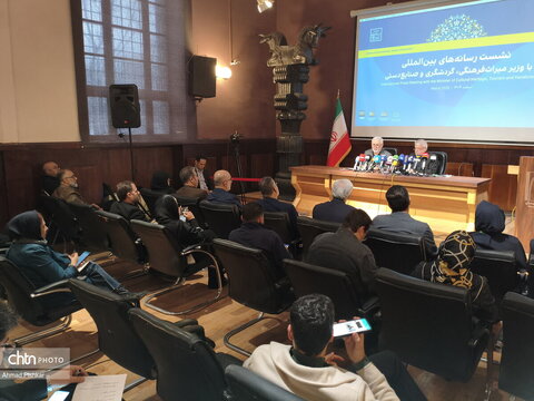 نشست وزیر میراث‌فرهنگی، گردشگری و صنایع‌دستی با رسانه‌های بین‌المللی