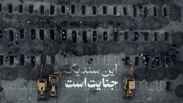 مدرسه «شجره طیبه» میناب در فهرست میراث ملی ایران ثبت شد