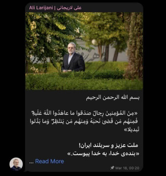ماجرای تنظیم پیام شهادت علی لاریجانی توسط خود او