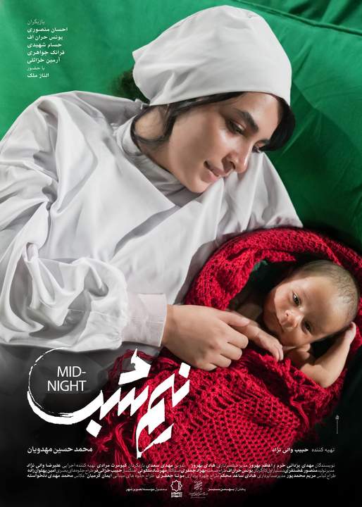 «نیم شب» اولین فیلم اکران نوروزی در شرایط جنگ شد/ رونمایی از پوستر فیلم 