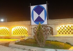 نشان بین‌المللی «سپر آبی» در قلعه جونقان چهارمحال و بختیاری نصب شد