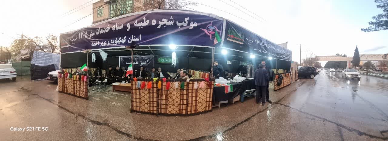 موکب شجره طیبه میراث فرهنگی کهگیلویه و بویراحمد