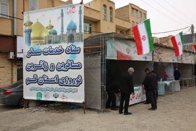 آماده‌سازی موکب «جان من، ایران من» در قم