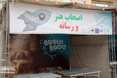 مراحل آماده‌سازی موکب «جان من، ایران من» در قم