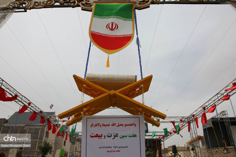 موکب «جان من، ایران من» در قم