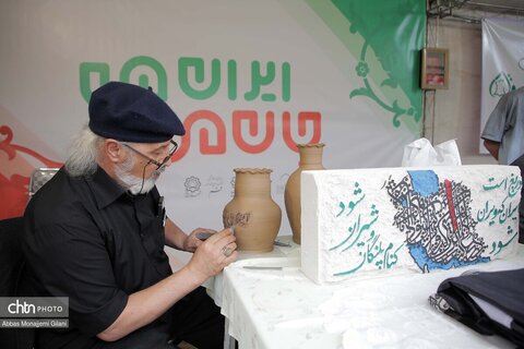 موکب «جان من، ایران من» در قم