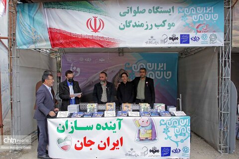 موکب «جان من، ایران من» در قم