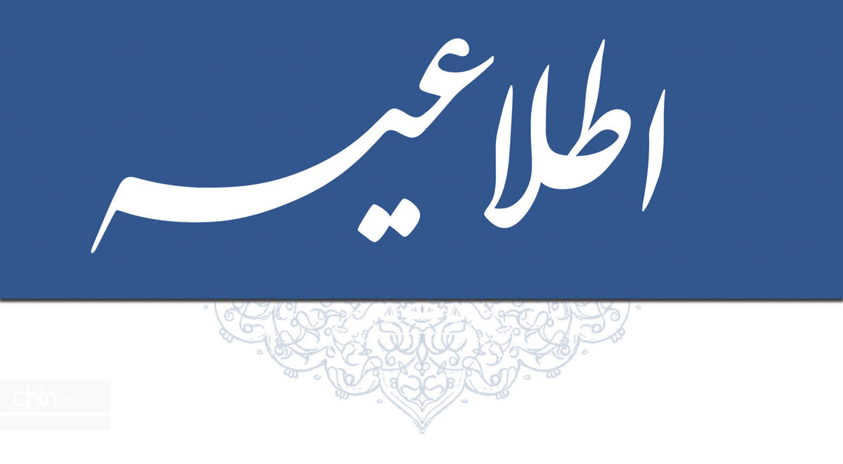 تشکل حرفه‌ای صنایع‌دستی آذربایجان‌شرقی در آستانه آغاز فعالیت رسمی/ فراخوان ثبت‌نام و برگزاری انتخابات به‌زودی اعلام می‌شود