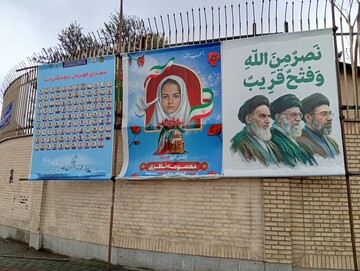 فضاسازی شهری در شهرری متناسب با نوروز و شرایط جنگی