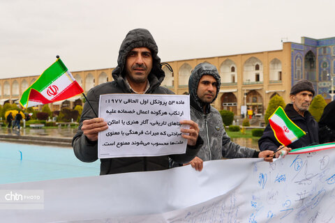 زنجیره انسانی به دور آثار تاریخی آسیب دیده اصفهان