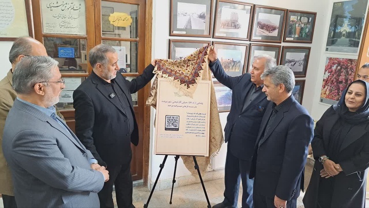 رونمایی از رمزینه (QR cod) معرفی بناهای بافت تاریخی بیرجند