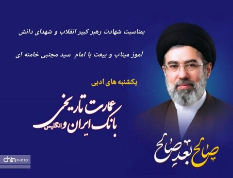 برگزاری محفل شب شعر و ادب به یاد رهبر شهید در زابل