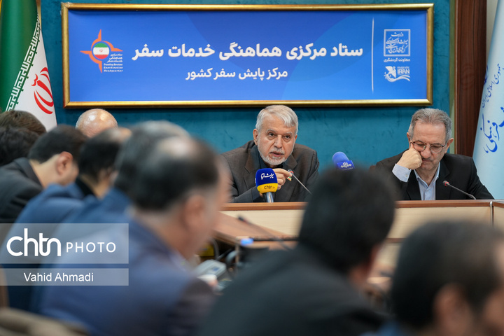 جلسه ستاد مرکزی هماهنگی خدمات سفر