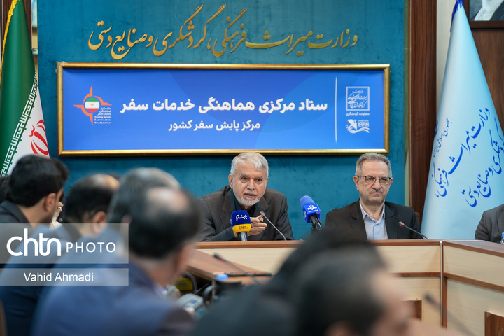 جلسه ستاد مرکزی هماهنگی خدمات سفر