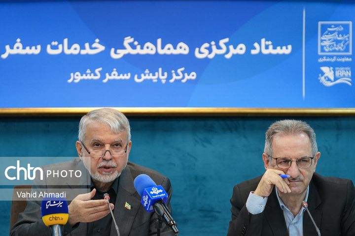جلسه ستاد مرکزی هماهنگی خدمات سفر