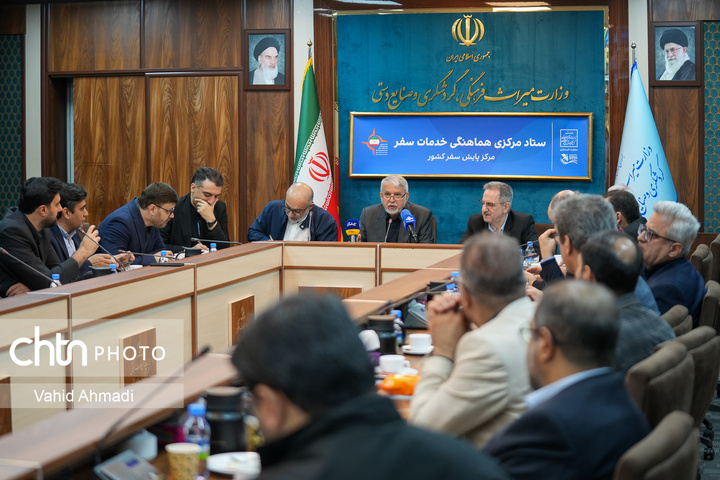 جلسه ستاد مرکزی هماهنگی خدمات سفر