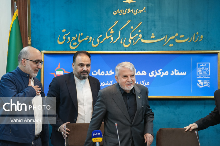 جلسه ستاد مرکزی هماهنگی خدمات سفر