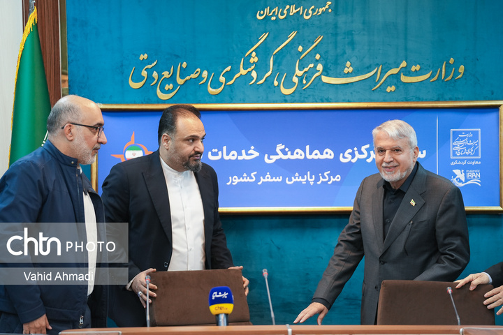 جلسه ستاد مرکزی هماهنگی خدمات سفر